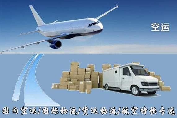 张掖设备空运